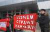 Комуністи закликали голодних працівників заводу звалити владу