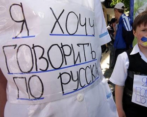 Половина украинцев поддерживает повышение статуса русского языка - опрос