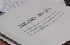 Попов наказав покарати "своїх" за зловживання владою