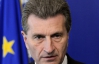 Єврокомісар пообіцяв допомогти Україні купувати газ в Європі