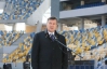 Янукович мечтает, чтобы футбольные фаны его не замечали: "Им надо подтянуть свой ??уровень поведения"