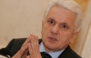 Литвин вибачився перед Геращенко за  поведінку чоловіків-депутатів