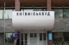 Разрешение КСУ разрывать соглашения инвесторов с застройщиками не повлияет на "Киевгорстрой"