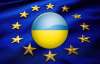 Брюссель подтвердил дату парафирования Соглашения об ассоциации Украина-ЕС