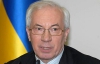 Азаров про підготовку до Євро-2012: криза, безгрошів'я, а ми вплуталися в це