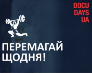 На кинофестивале "Docudays UA" предлагают встретиться с лесбиянкой или беженцем