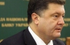 Порошенко подасться у нардепи, бо пообіцяв вінничанам