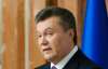 Янукович: Украина полностью избавилась от высокообогащенного урана