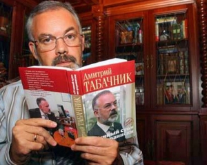 Дмитрий Табачник закупил учебники за 647 гривен за штуку