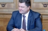 Порошенко передав Януковичу та Азарову список кандидатів у свою команду