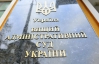Вищий адмінсуд визнав законним рішення Януковича скасувати День свободи