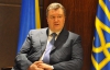 Янукович пообіцяв і надалі скорочувати закупівлі російського газу