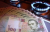 Задолженность украинцев за "коммуналку" достигла 13,7 миллиарда гривен