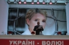 ВО "Батьківщина" провела ХІ з'їзд: послухали Тимошенко і прийняли партію Луценка