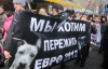 В Донецке зоозащитники устроили марш против Евро-2012