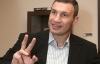 Мэра должно выбрать большинство киевлян, а не 10% стимулированных гречкой - Кличко