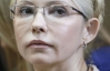 У МОЗі вже знайшли лікарню для Тимошенко