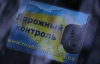 В Николаеве сбили активиста "Дорожного контроля"