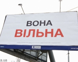 &quot;Пусть на одно место приклеят&quot; - Чечетов о билбордах &quot;ВОНА ВІЛЬНА&quot;