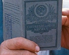 Чтобы получить "Витину тысячу", нужно зарегистрироваться на сайте Ощадбанка