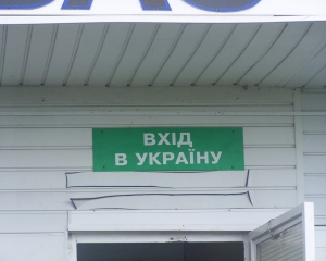 Украинских заробитчан не пропускают на границе домой