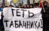 Активісти під Кабміном сказали "фе" Табачнику через наддорогий підручник