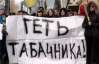 Активисты под Кабмином сказали "фе" Табачнику из-за сверхдорогого учебника