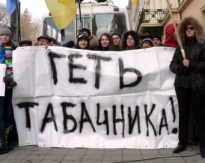 Активисты под Кабмином сказали "фе" Табачнику из-за сверхдорогого учебника