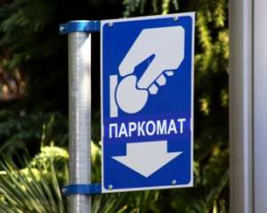 Азаров разрешил водителям не платить парковщикам