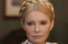Тимошенко отказалась от "искусственных" условий в больнице: "Верните плазму главврачу"