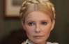 Тимошенко відмовилася від штучних умов в лікарні: "Поверніть плазму головлікарю"