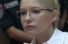 Тимошенко отказалась от больницы "Укрзализныци"
