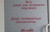 У лікарні заради Тимошенко замінюють вікна та російськомовні вивіски