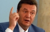 "Усе треба забезпечити на високому рівні" - Янукович про майбутні вибори