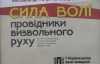 Основатель ОУН Коновалец в молодости увлекался норвежской литературой