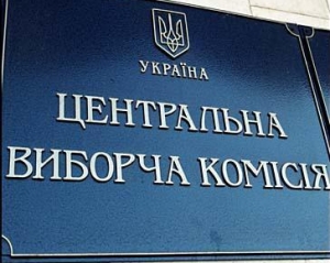 Азаров предложил дать Центризбиркому еще 400 миллионов гривен