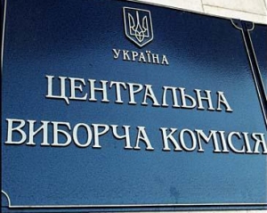 Азаров запропонував дати Центрвиборчкому ще 400 мільйонів гривень