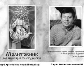 На Львовщине раздают молитвенники с фото местного депутата