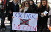 "Костюк уходи вон!" - члены КСД выгоняли губернатора Львовщины