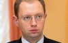Оппозиции придется переформатировать единый список кандидатов - Яценюк