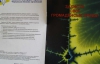 На Черкащині видано посібник для відстоювання своїх прав