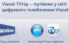 Viasat створює TV-гід – додаток до Facebook та iPhone, який дозволить знаходити найбільш цікаві для тебе фільми та програми!