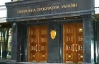 В ГПУ уверяют, что Аваков в Италии находится под домашним арестом