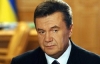 Янукович назвал новый УПК историческим шагом