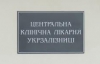 Немецким врачам понравилась больница Тимошенко