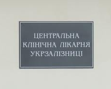 Німецьким лікарям сподобалась лікарня Тимошенко