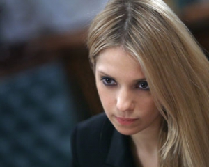 Дочка Тимошенко лякала Європу фільмом про Лук'янівське СІЗО