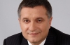 Аваков поки що не збирається просити політичного притулку