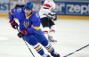 Хоккейная сборная Украины проиграла Австрии на старте чемпионата мира