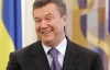 Янукович за свои "литературные достижения" получил гонорар в 16,4 млн. грн